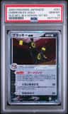 Umbreon Ex