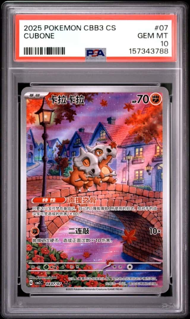POKEMON CUBONE 2025 S.CH CBB3 C-GEM PACK VOL 3 #07 PSA 10