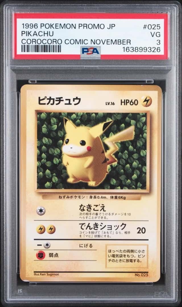 POKEMON PIKACHU 1996 JP PROMO #025 COROCORO COMIC #223 PSA 3