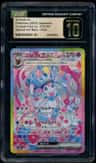 Sylveon Ex