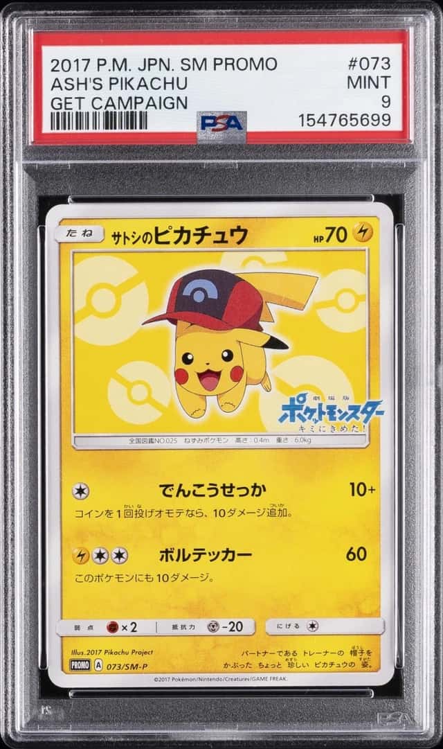 2017 POKEMON JAPANESE SM PROMO GET CAMPAIGN #073 ASH'S PIKACHU PSA 9