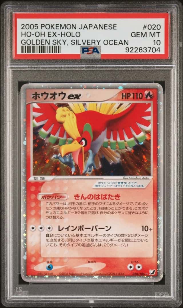 Ho-Oh EX