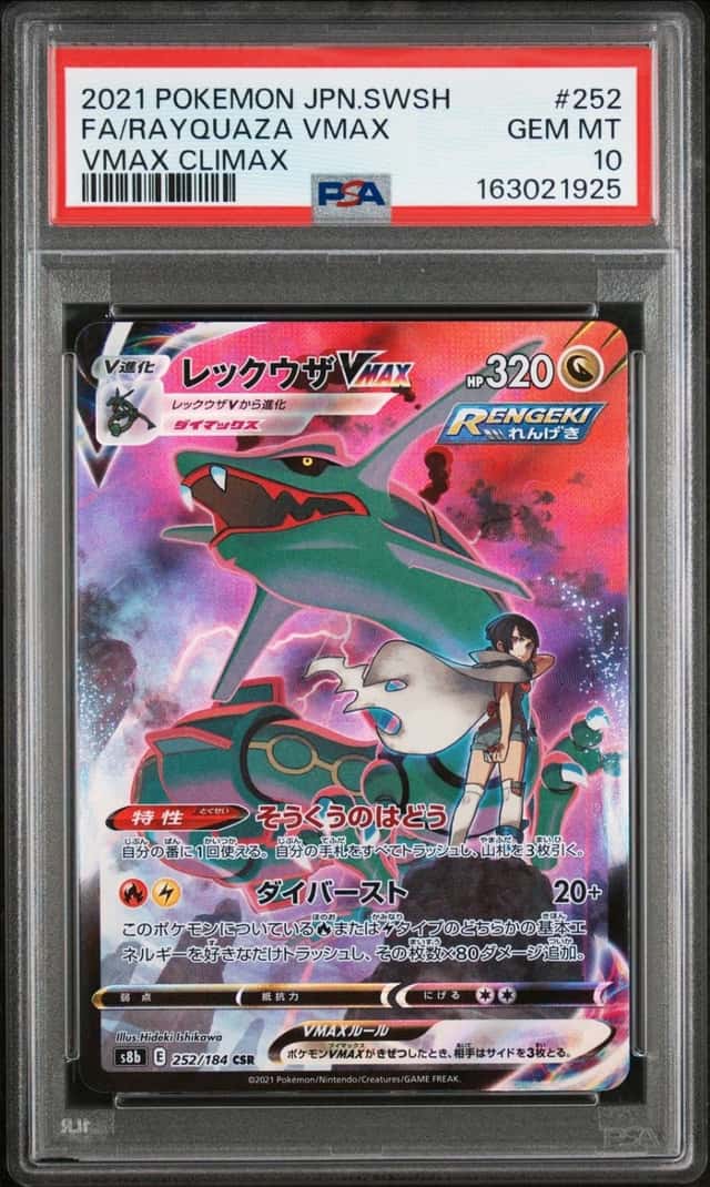 2021 POKEMON JAPANESE SWORD & SHIELD VMAX CLIMAX FULL ART/RAYQUAZA VMAX PSA 10