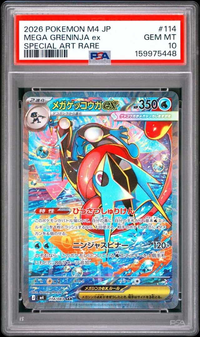 2026 POKEMON JAPANESE M4-NINJA SPINNER SPECIAL ART RARE MEGA GRENINJA EX PSA 10