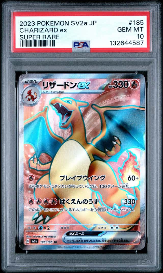 Pokemon 2023 Charizard ex 185/165 Full Art SR SV2a Japanese GEM MINT PSA 10