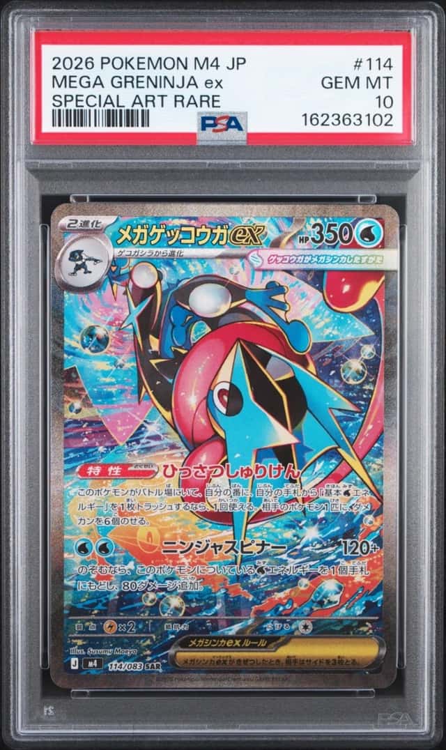 2026 POKEMON JAPANESE M4-NINJA SPINNER SPECIAL ART RARE MEGA GRENINJA EX PSA 10