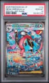 Mega Greninja Ex
