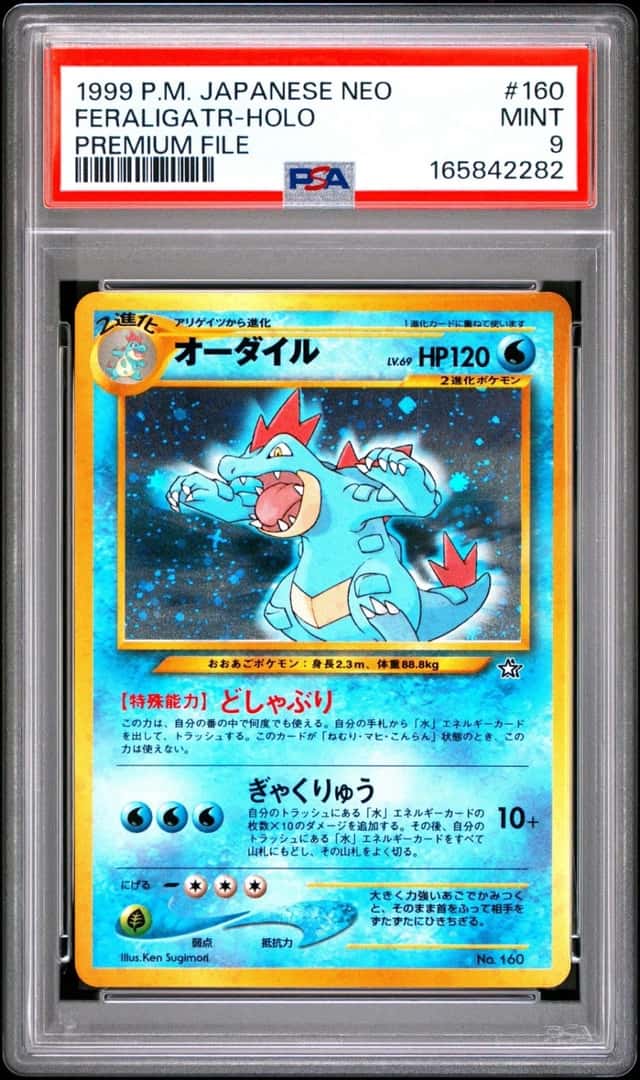 1999 POKEMON JAPANESE NEO PROMO PREMIUM FILE #160 FERALIGATR-HOLO PSA 9