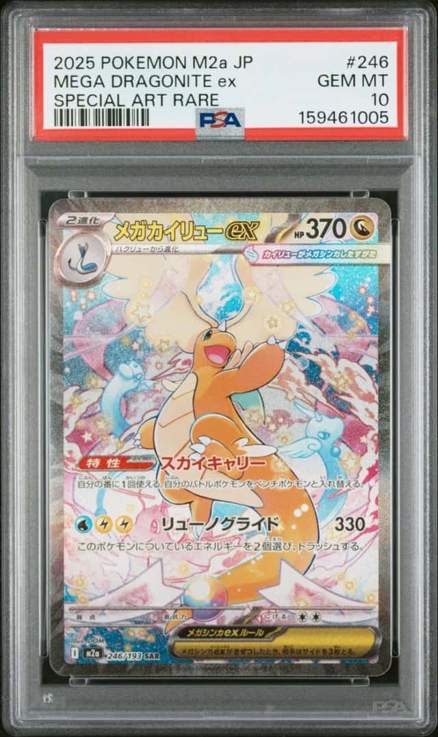 2025 POKEMON JPN MEGA DREAM EX SPECIAL ART RARE #246 MEGA DRAGONITE EX PSA 10