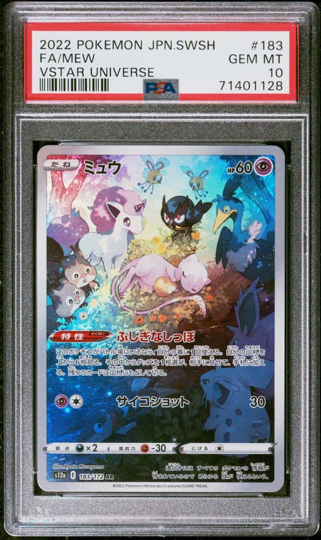 Mew