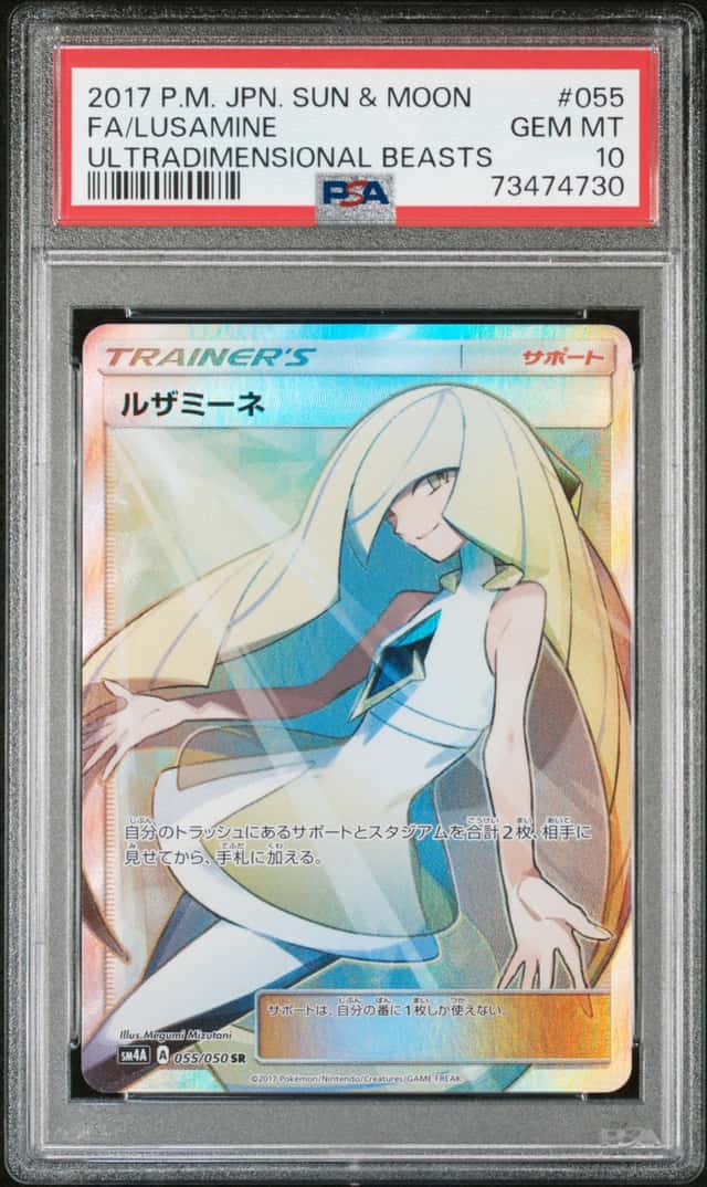 Lusamine