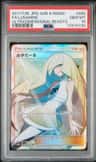 Lusamine