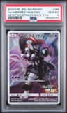 Armored Mewtwo