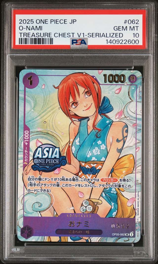 O-Nami