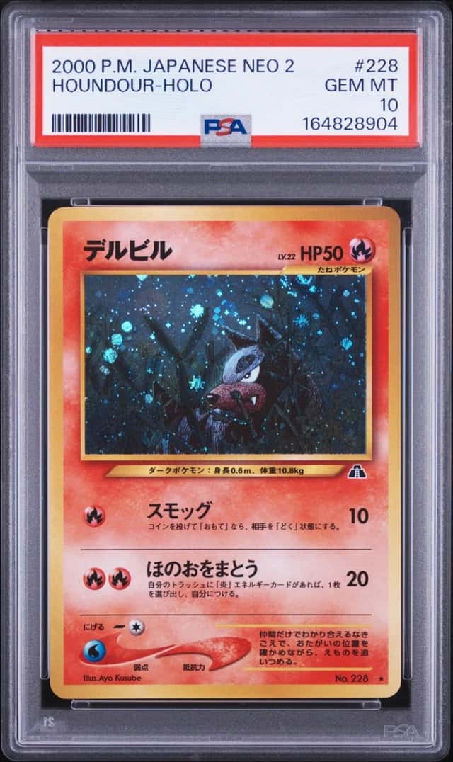 Houndour