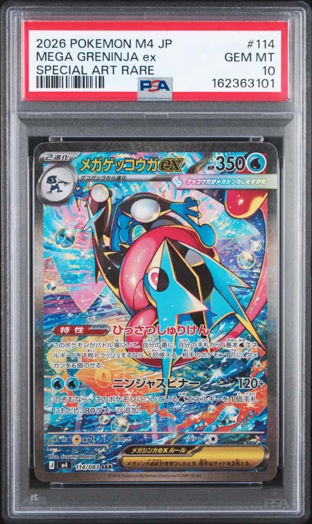 MEGA GRENINJA ex