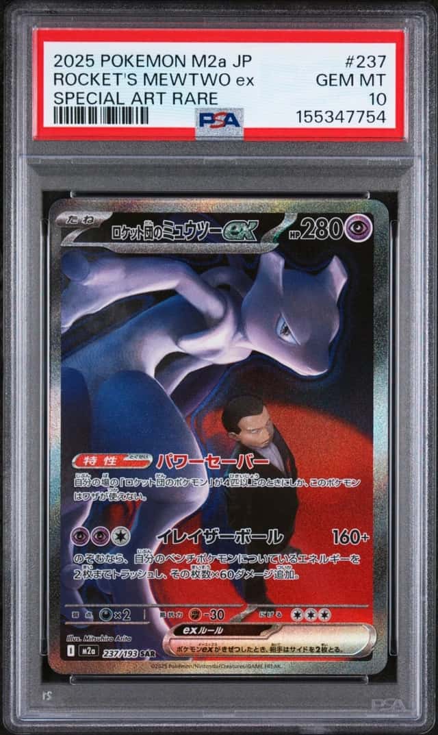 ROCKET'S MEWTWO ex