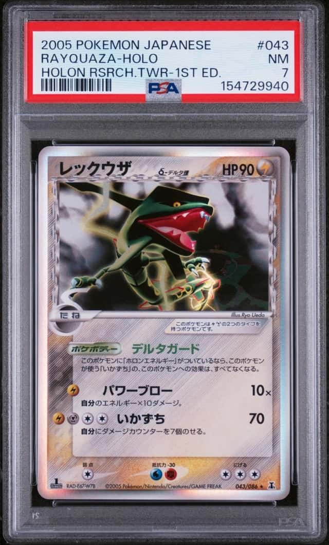 2005 POKEMON JAPANESE HOLON RESEARCH TOWER 1ST EDITION #043 RAYQUAZA-HOLO PSA 7