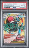 Mega Lucario Ex