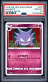 Haunter