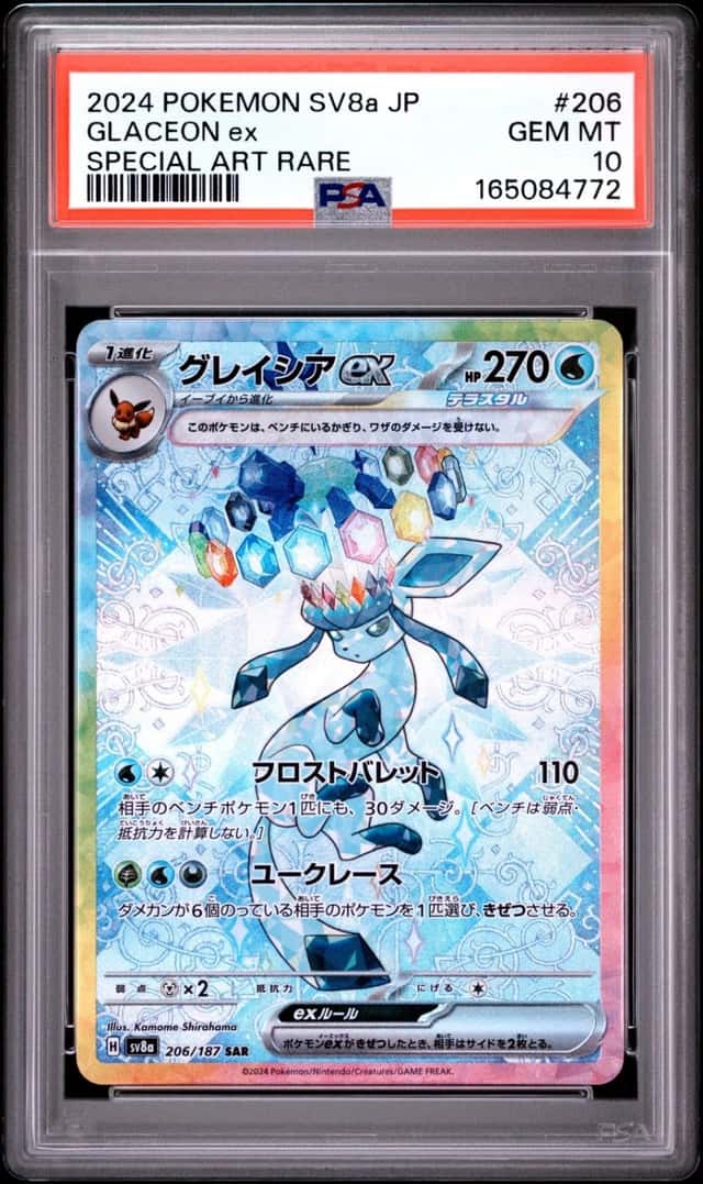2024 POKEMON JAPANESE SV8A-TERASTAL FEST EX SPECIAL ART RARE GLACEON EX PSA 10