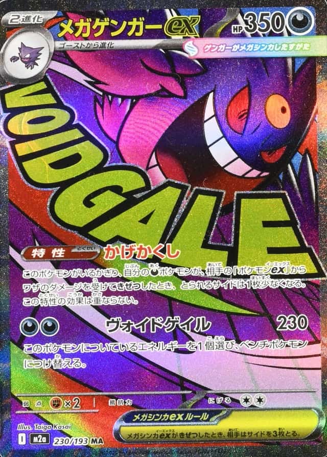 Attack Rare