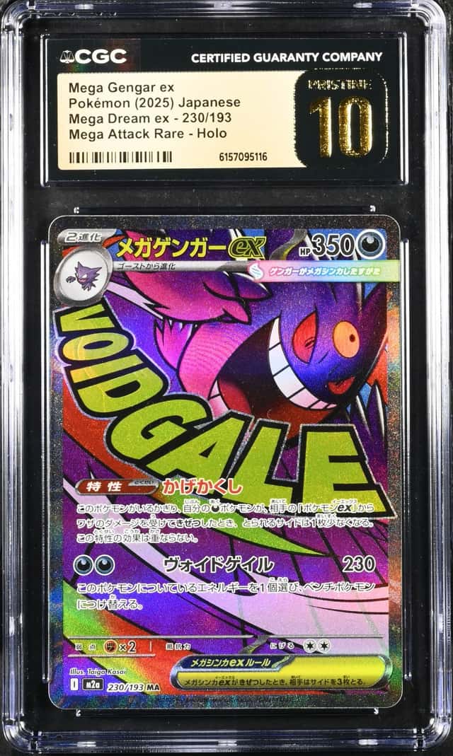 MEGA GENGAR ex