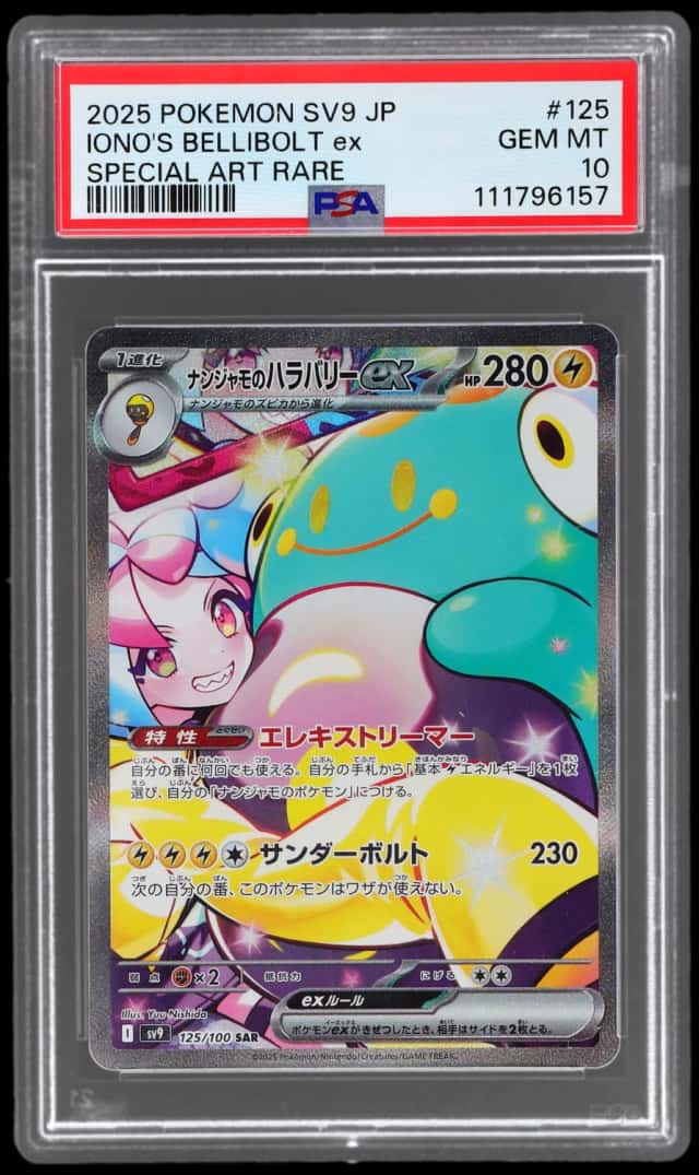 IONO'S BELLIBOLT ex