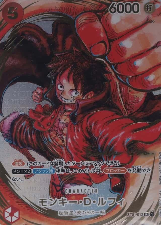 Monkey D. Luffy