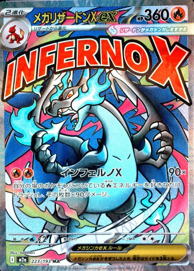 Attack Rare