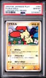 Plusle