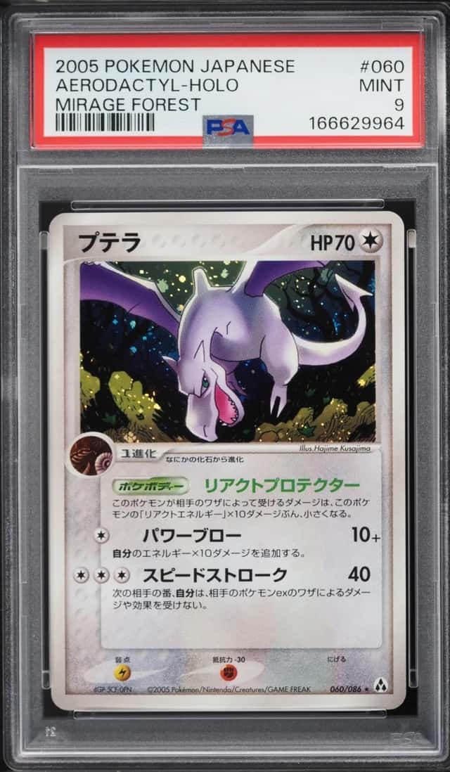 Aerodactyl