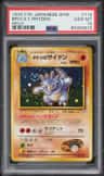 Brock'S Rhydon