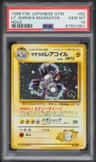 Lt. Surge'S Magneton