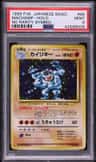 Machamp