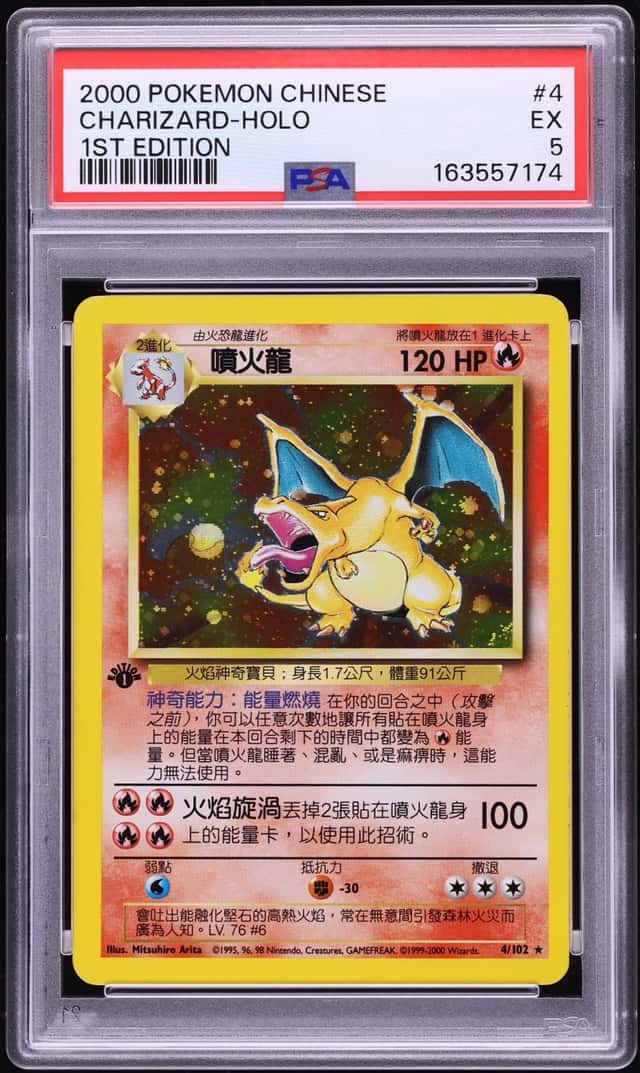 2000 Pokemon Chinese Base Set 1st Edition Holo Charizard #4 PSA 5 EX