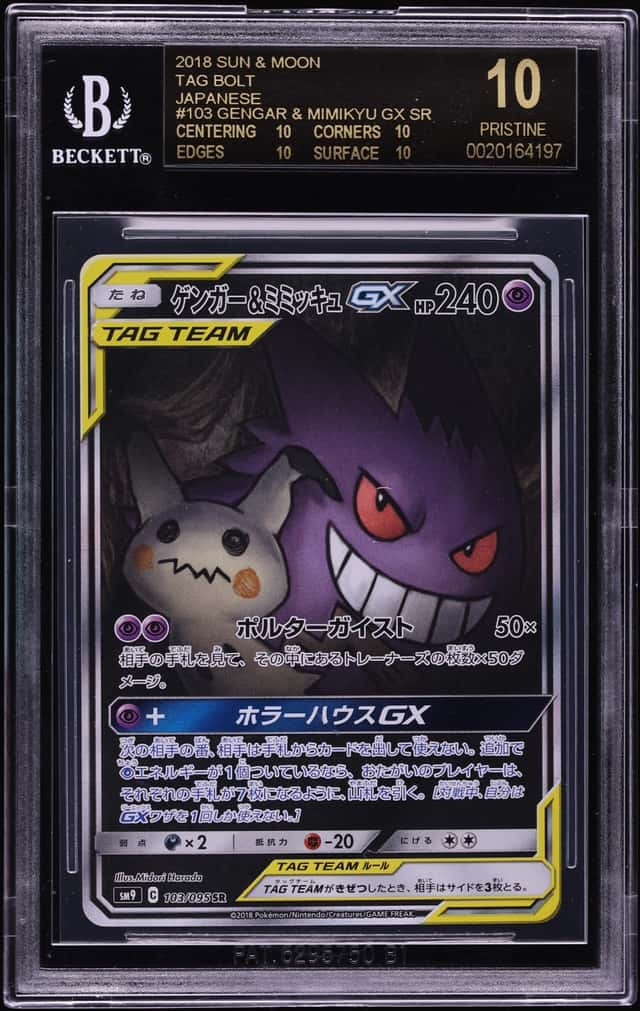Gengar & Mimikyu GX