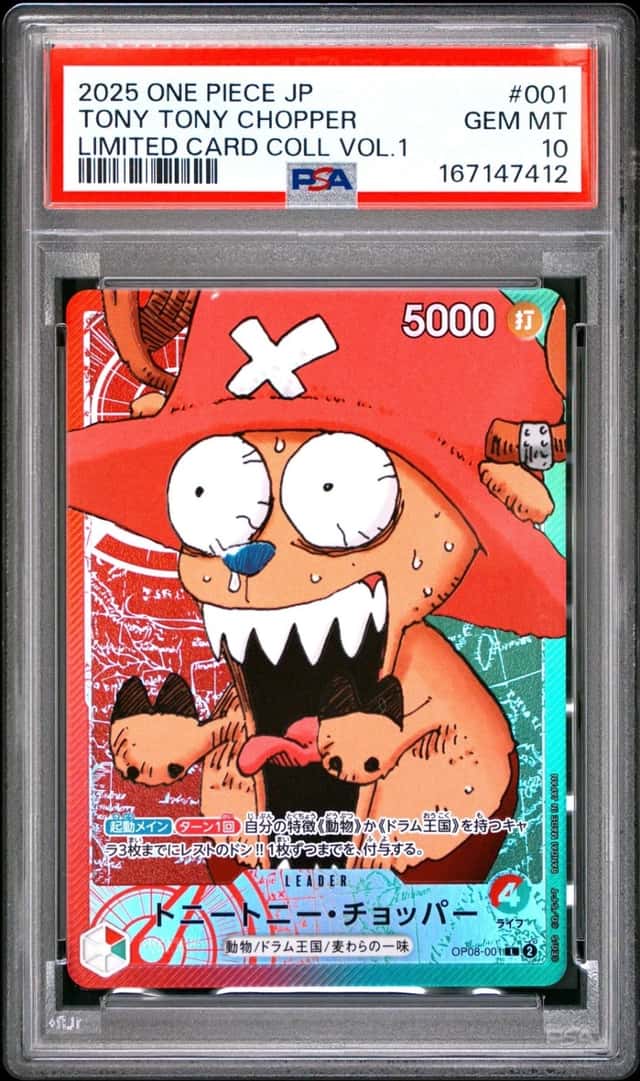 Tony Tony Chopper