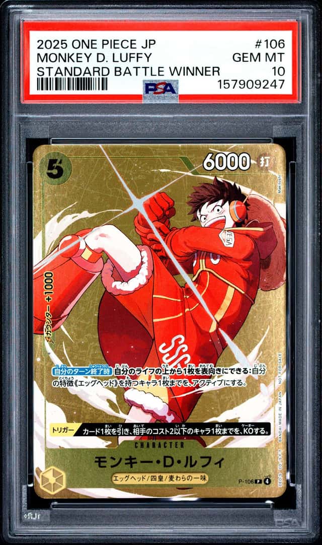 Monkey D. Luffy