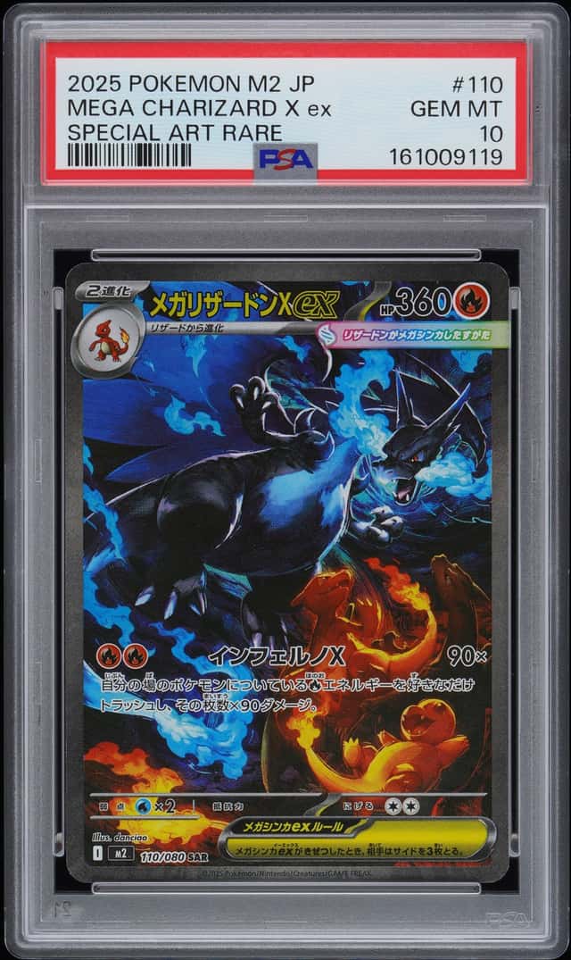 PTCG 宝可梦 PSA 10分 超级喷火龙Xex 2025 110/080 SAR M2 补充包 烈狱狂火X 日文