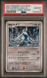 Explosive Birth Lugia