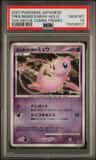 Tree Of Beginning'S Mew