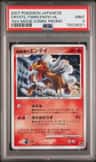 Crystal Tower'S Entei
