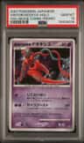 Visitor Deoxys