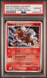 Crystal Tower'S Entei