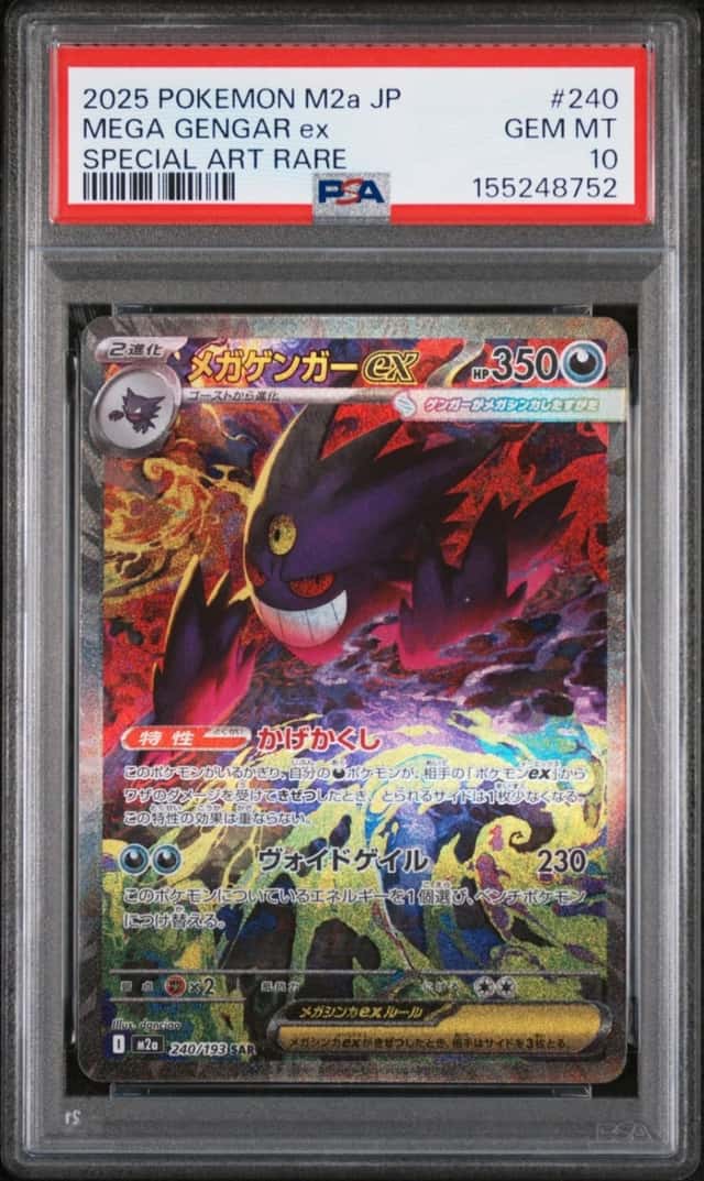 2025 POKEMON JAPANESE MEGA DREAM EX SPECIAL ART RARE #240 MEGA GENGAR EX PSA 10