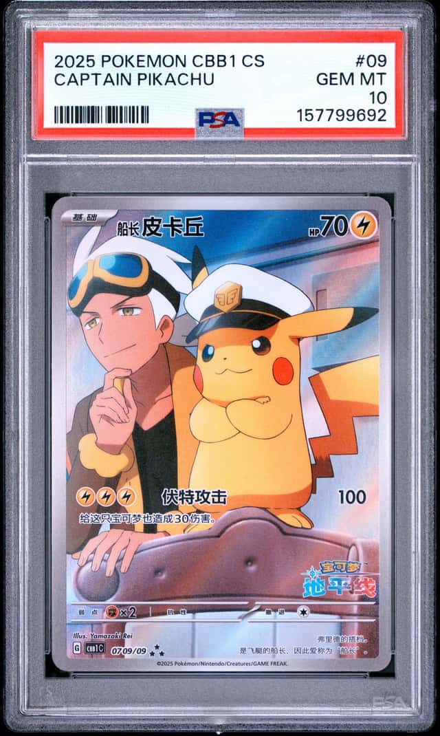 2025 POKEMON SIMPLIFIED CHINESE CBB1 C-GEM PACK VOL 1 #09 CAPTAIN PIKACHU PSA 10