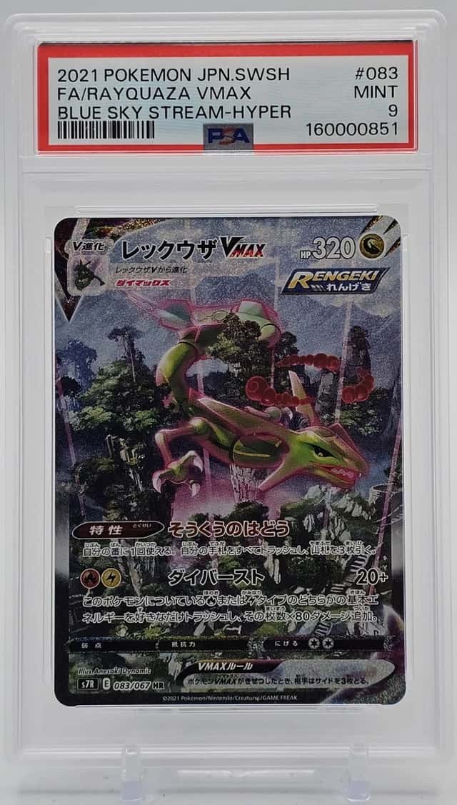RAYQUAZA VMAX 2021 POKEMON JPN BLUE SKY STREAM #083/067 HYPER RARE PSA 9 Q7285