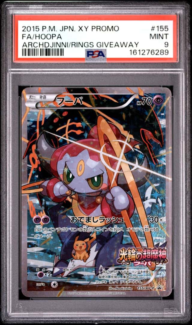 PSA 9 Hoopa 155/XY-P Archdjinni Rings Movie XY Promo 2015 Pokemon Card Japanese