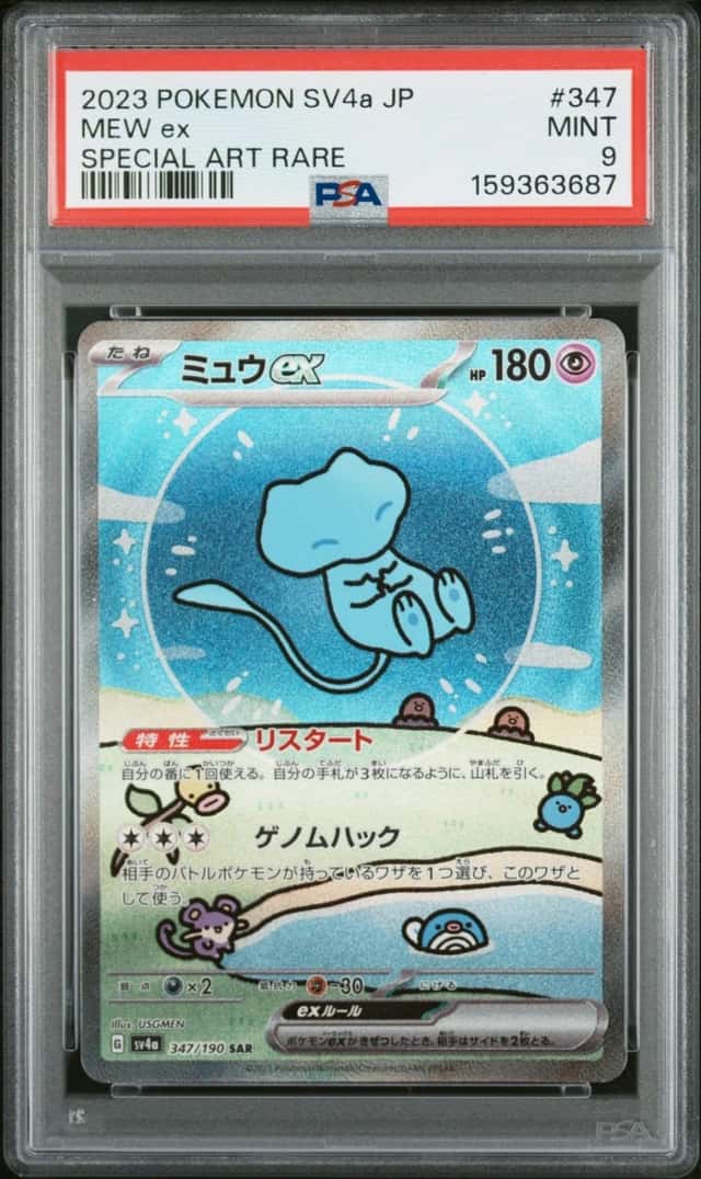 2023 POKEMON JAPANESE SV4A-SHINY TREASURE EX SPECIAL ART RARE #347 MEW EX PSA 9